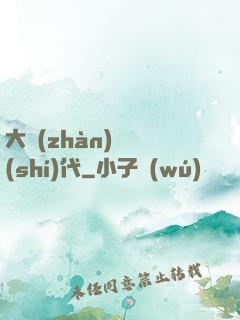 大戰(zhàn)靈時(shí)代