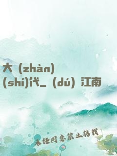 大戰(zhàn)靈時(shí)代