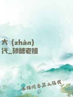 大戰(zhàn)靈時代
