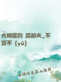 大明星的極品前夫