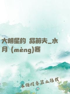 大明星的極品前夫