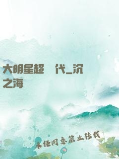 大明星超級時代