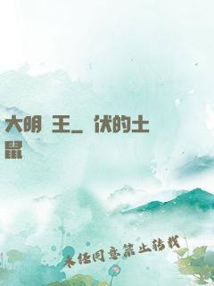 大明親王