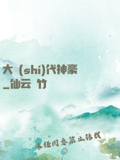 大時(shí)代神豪