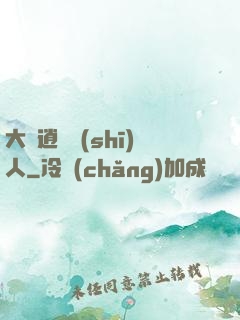 大晉逍遙詩(shī)人