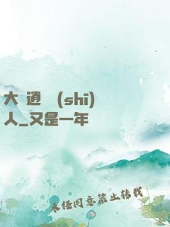 大晉逍遙詩(shī)人