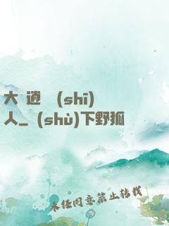 大晉逍遙詩(shī)人