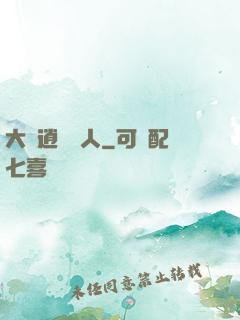 大晉逍遙詩人