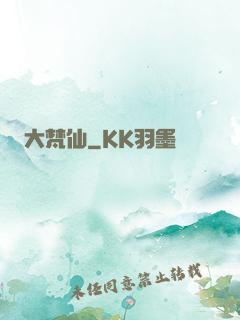 大梵仙