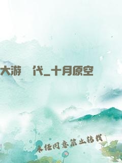 大游戲時代