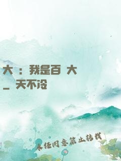 大漢：我是百歲大將軍