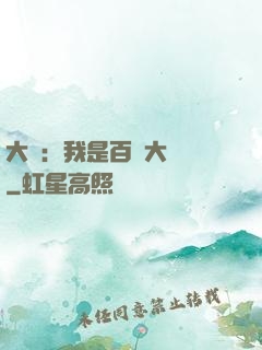 大漢：我是百歲大將軍
