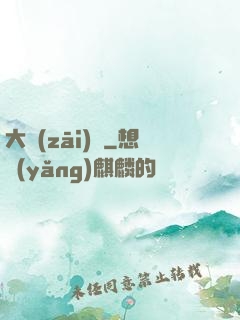 大災(zāi)變