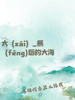 大災(zāi)變