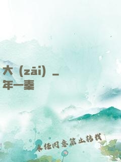 大災(zāi)變