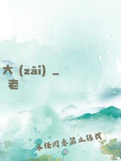 大災(zāi)變