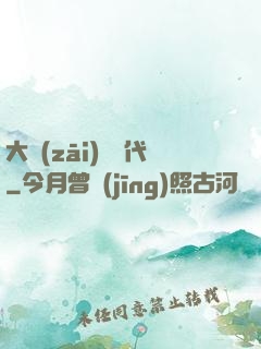 大災(zāi)變時代