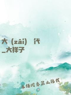 大災(zāi)變時代