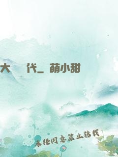 大災變時代