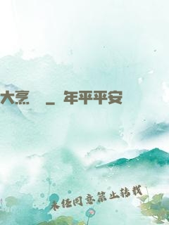 大烹飪師