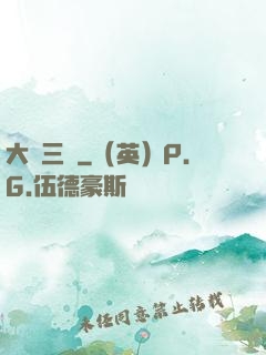 大畫三國