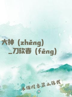 大神爭(zhēng)寵記
