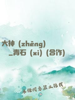 大神爭(zhēng)寵記