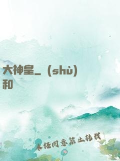 大神皇