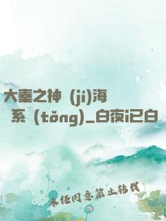 大秦之神級(jí)海賊系統(tǒng)