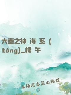 大秦之神級海賊系統(tǒng)