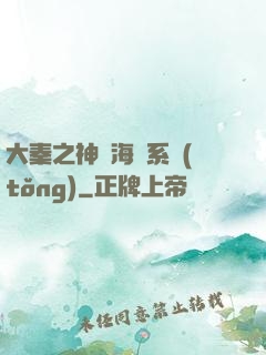 大秦之神級海賊系統(tǒng)