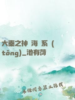 大秦之神級海賊系統(tǒng)