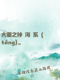 大秦之神級海賊系統(tǒng)