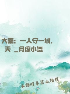 大秦：一人守一城，劍開天門