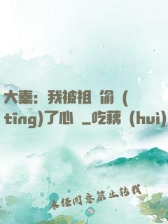 大秦：我被祖龍偷聽(tīng)了心聲