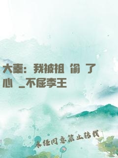 大秦：我被祖龍偷聽了心聲