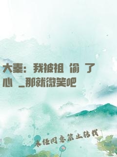 大秦：我被祖龍偷聽了心聲