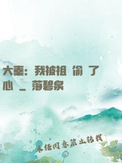 大秦：我被祖龍偷聽了心聲