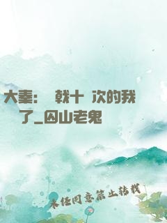 大秦：揮戟十萬次的我無敵了