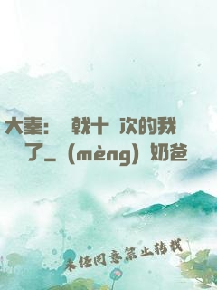 大秦：揮戟十萬次的我無敵了