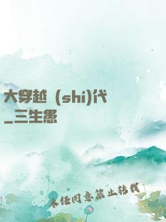 大穿越時(shí)代
