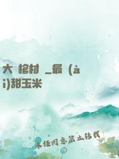 大紅棺材鋪