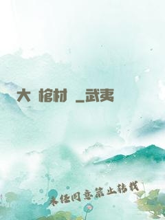 大紅棺材鋪