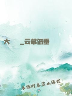 大純陽宮