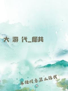 大網游時代