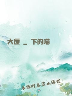大蜃樓