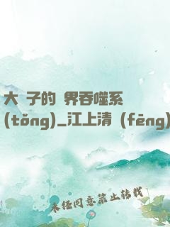 大蟲子的萬界吞噬系統(tǒng)