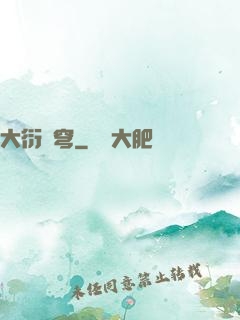 大衍蒼穹