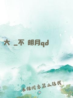 大賊