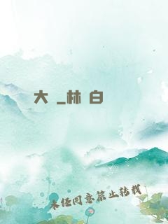 大賊